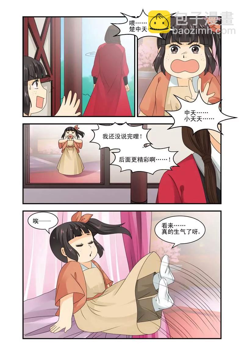 第33话2
