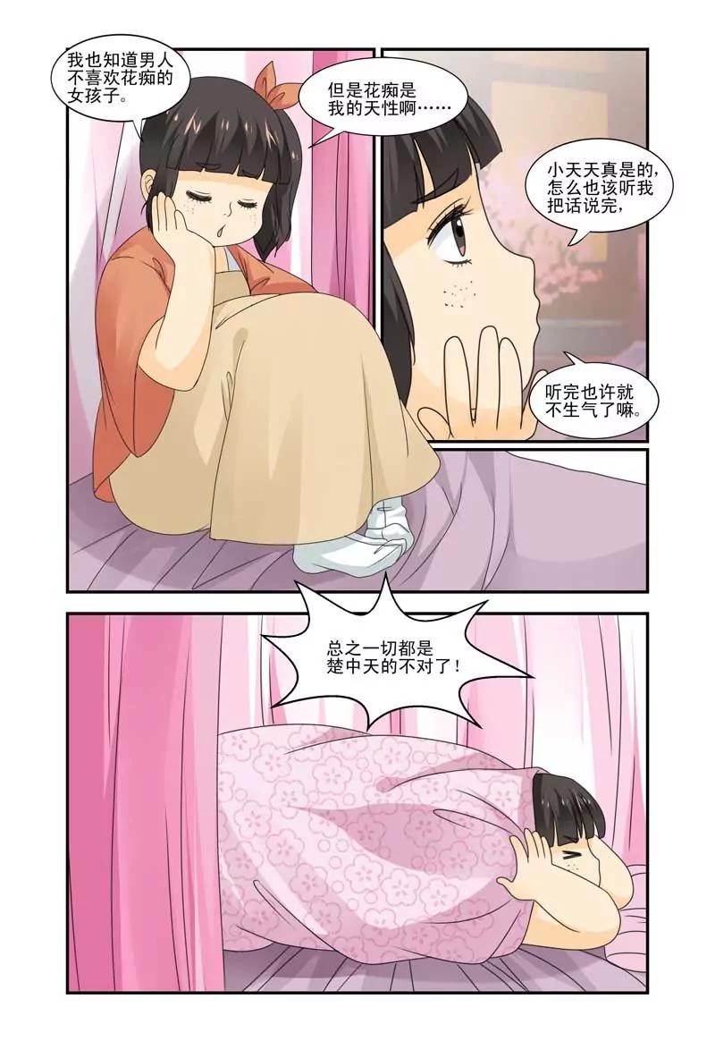 第33话3