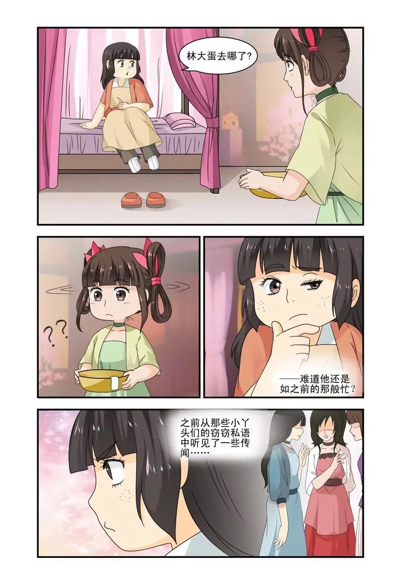 第33话5