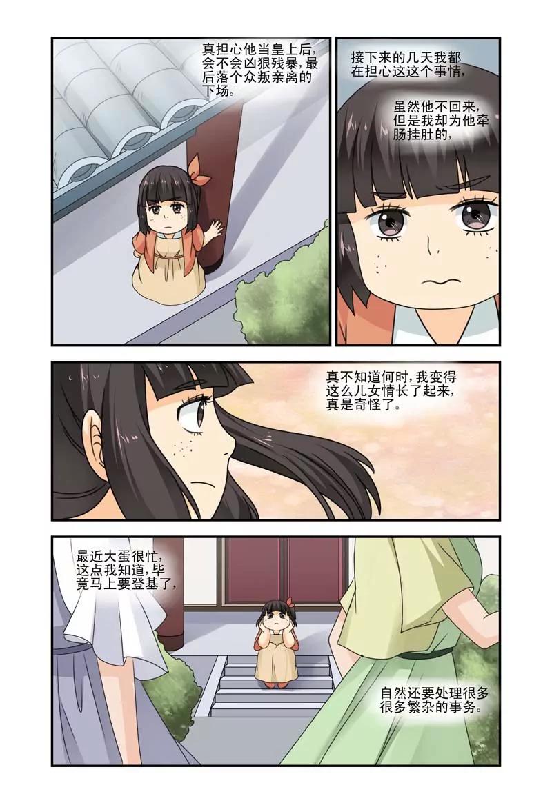 第33话7
