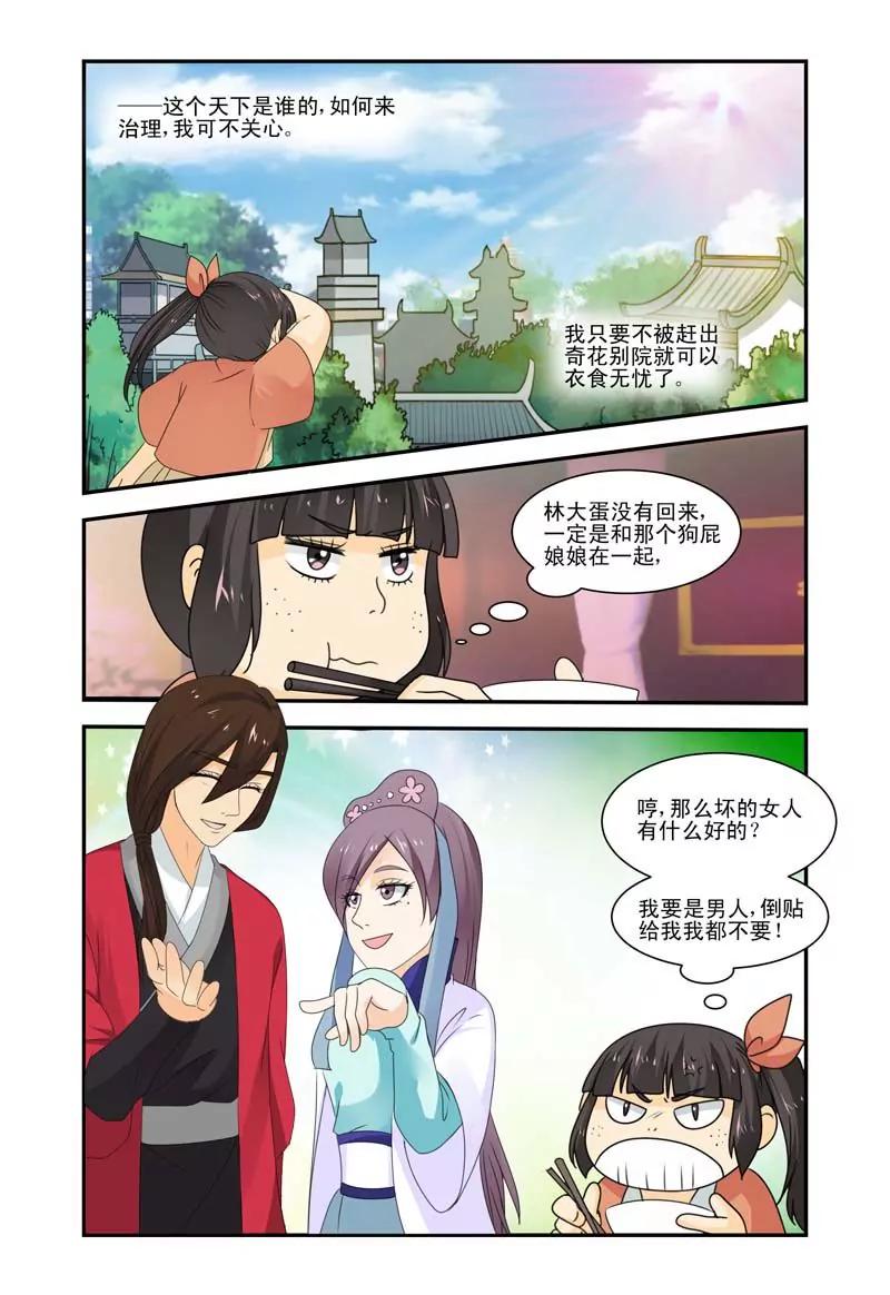 第33话8