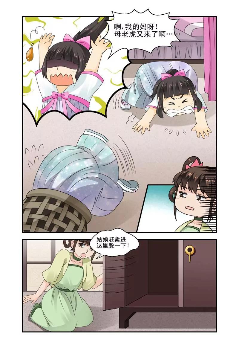 第36话1