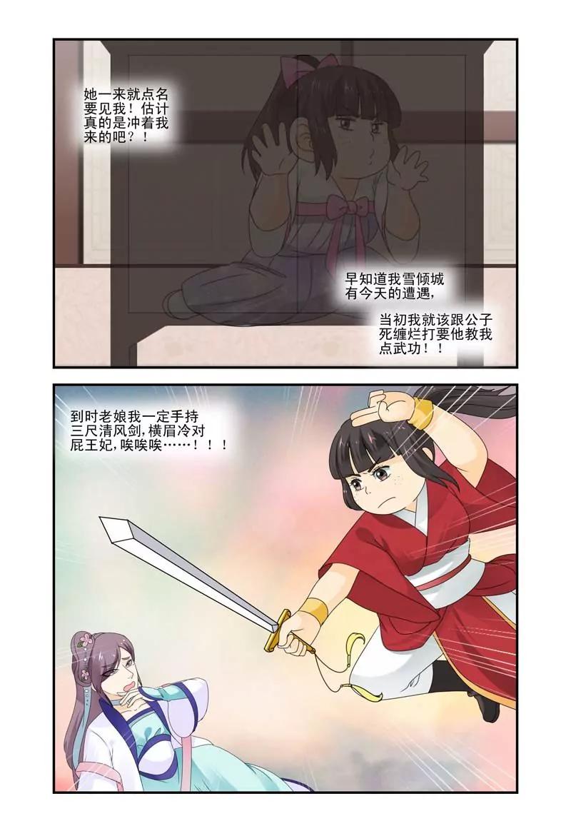 第36话3