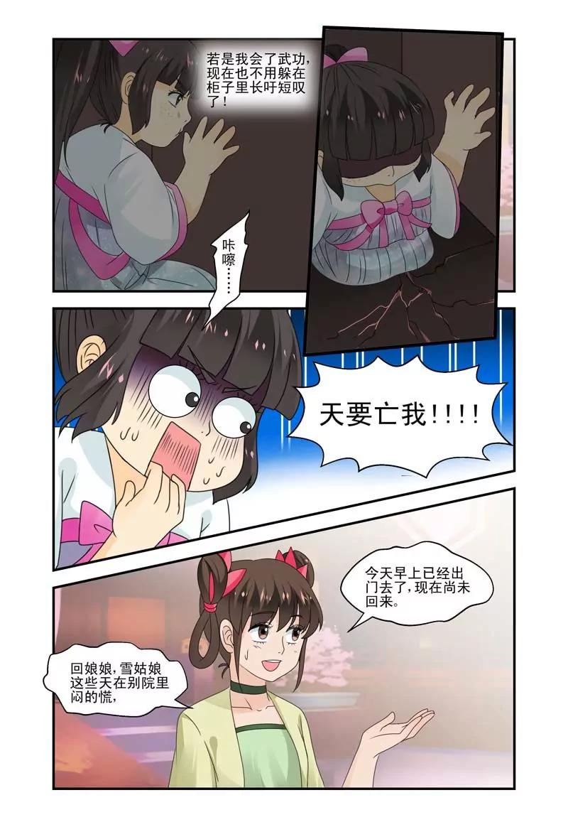 第36话4