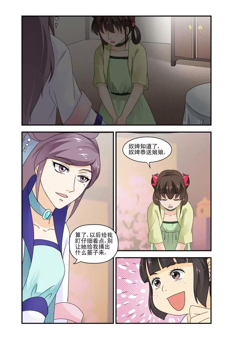第36话5