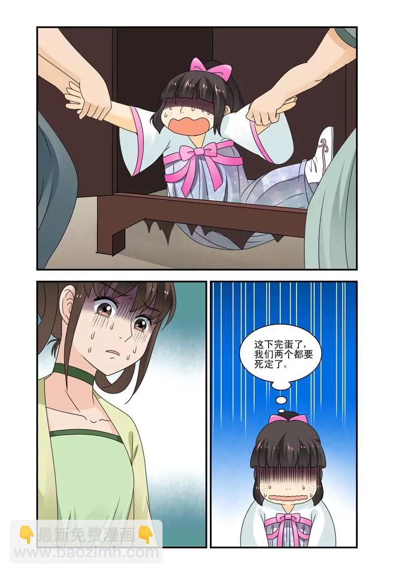 第36话7