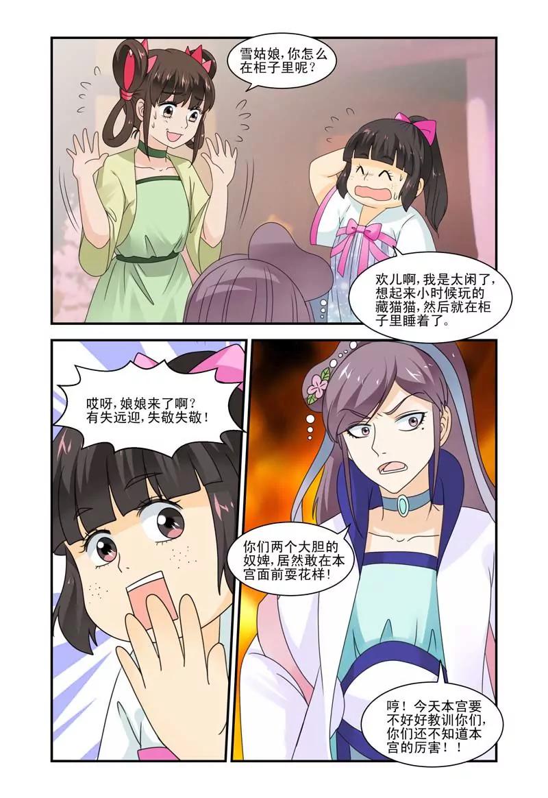 第36话8