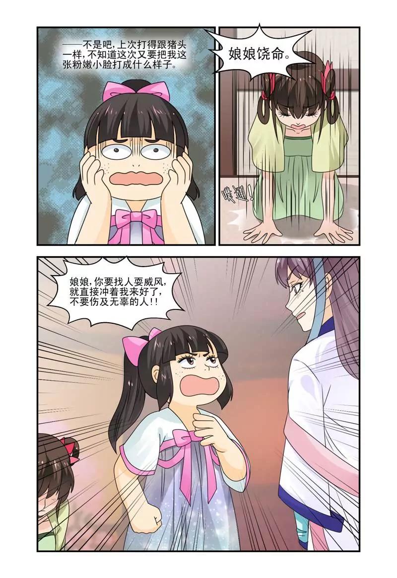 第36话9