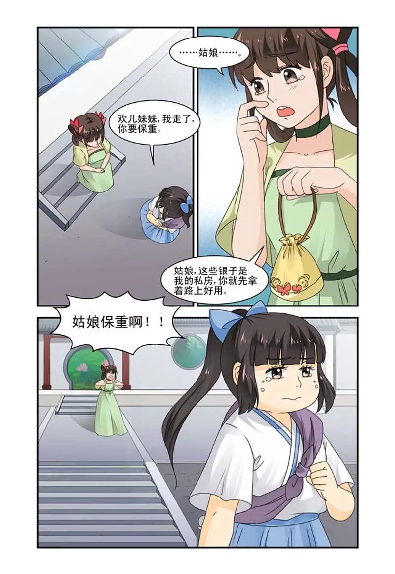 第37话2