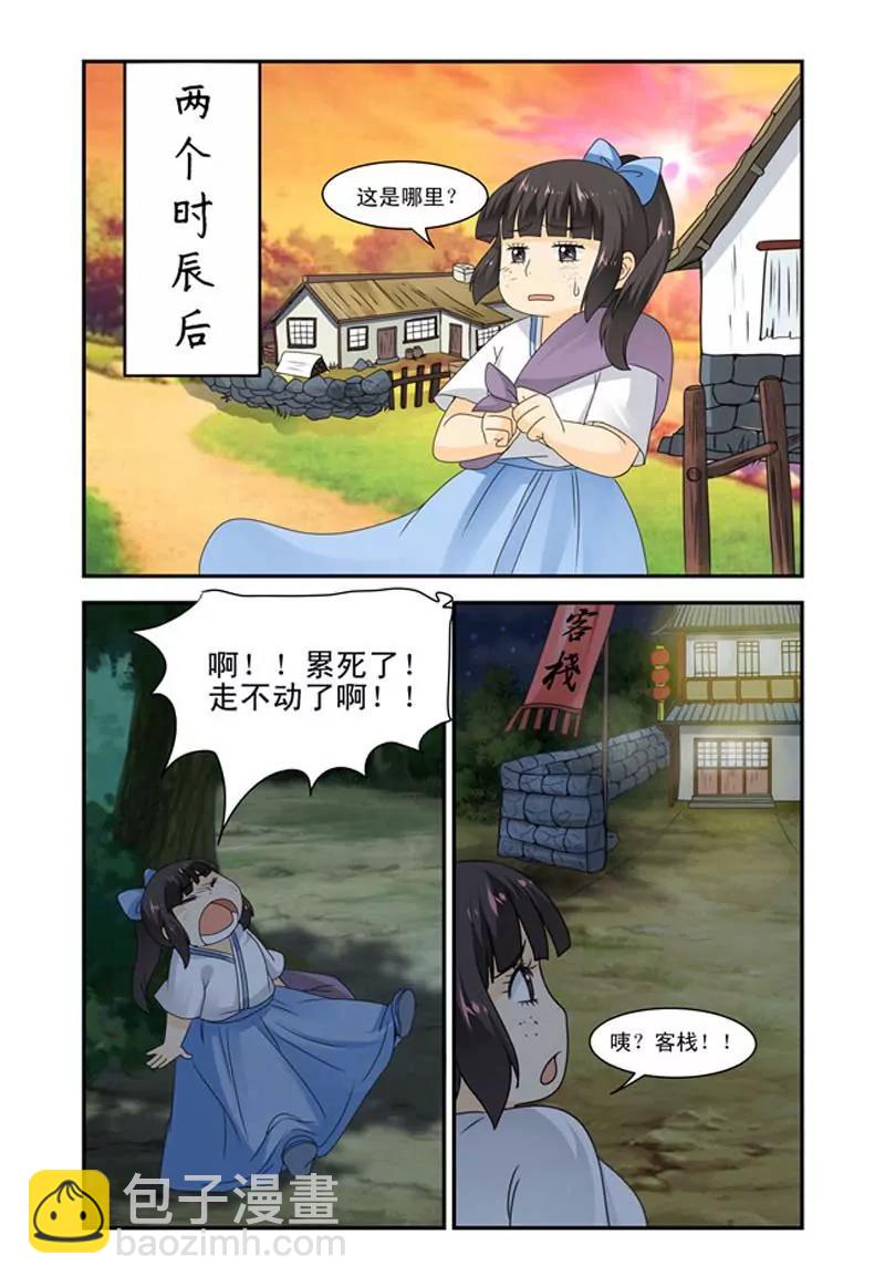第37话4
