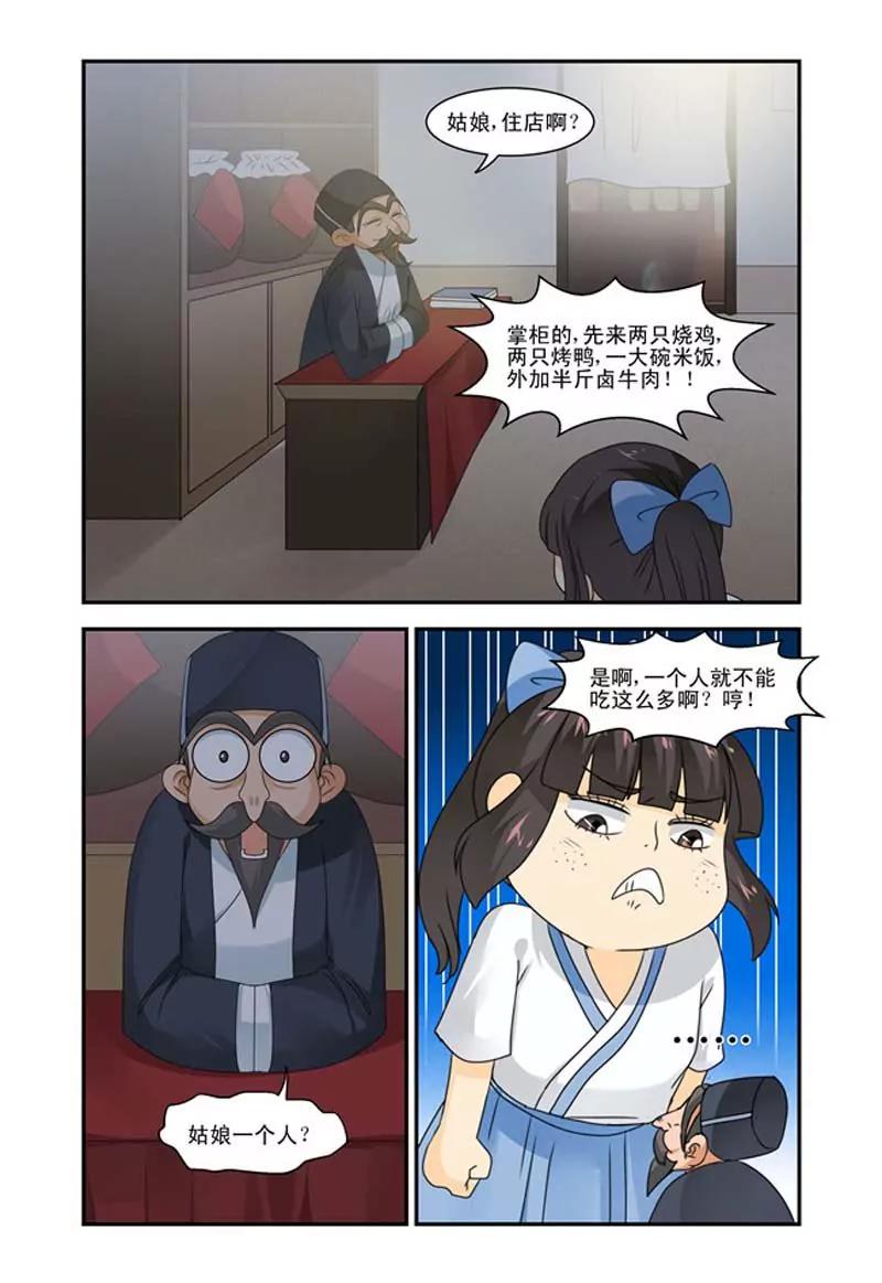 第37话5