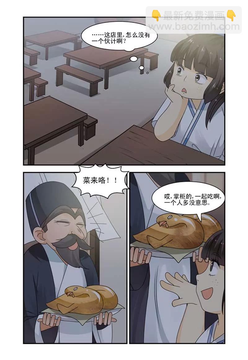 第37话6