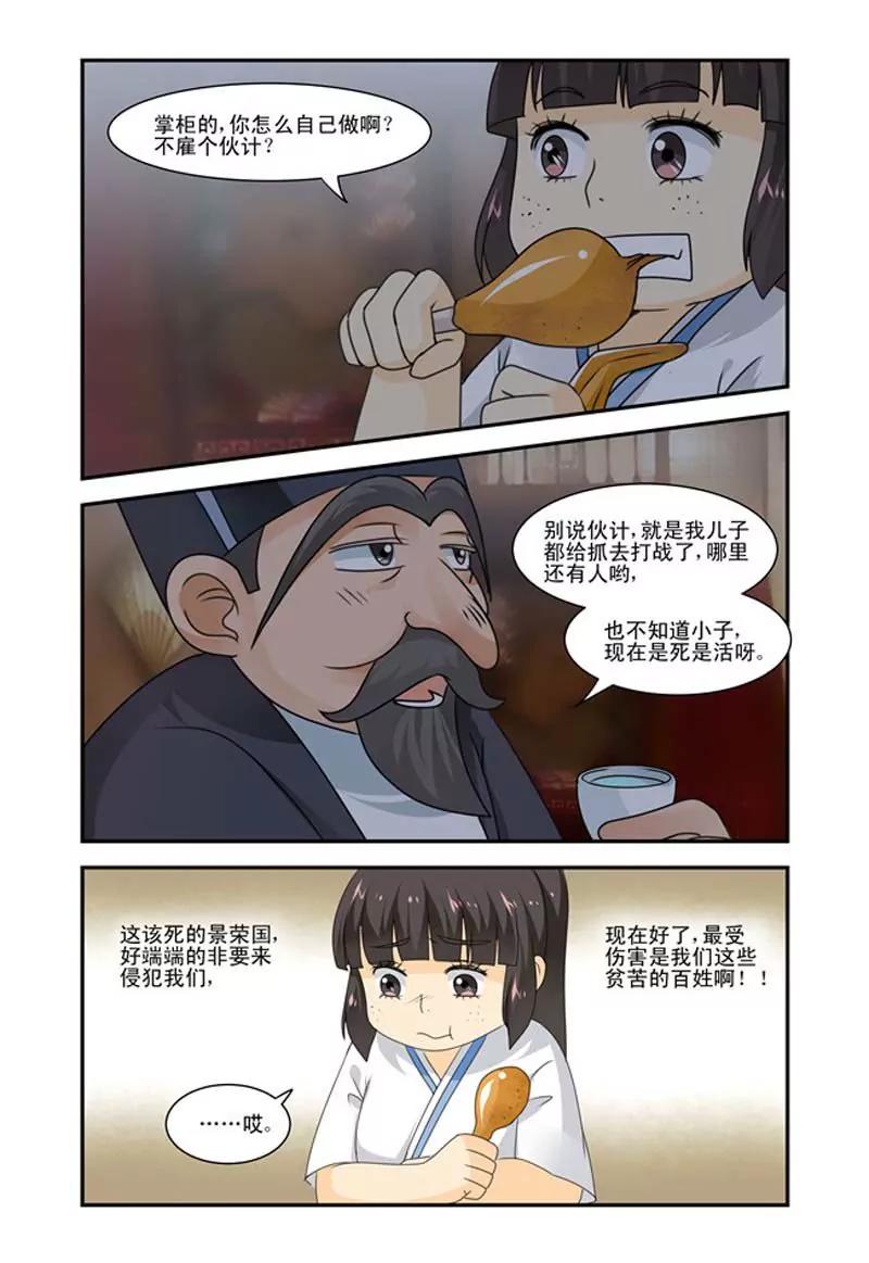 第37话7