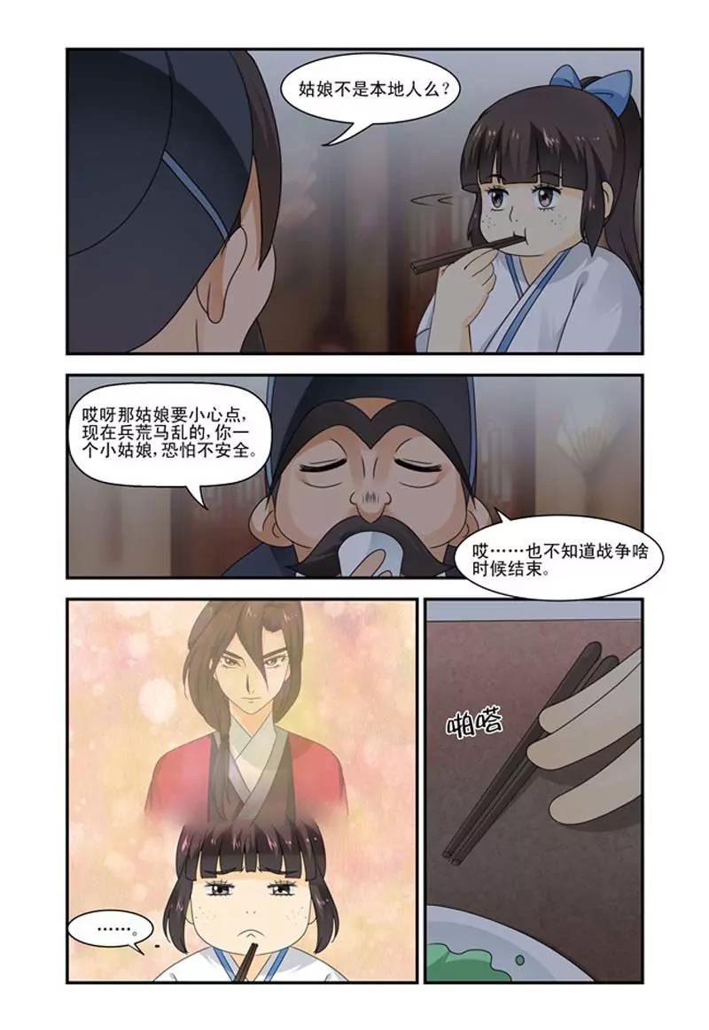 第37话8