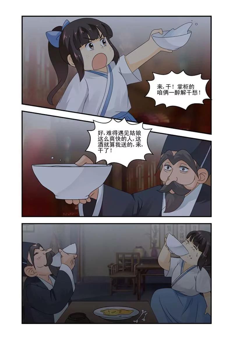 第37话9