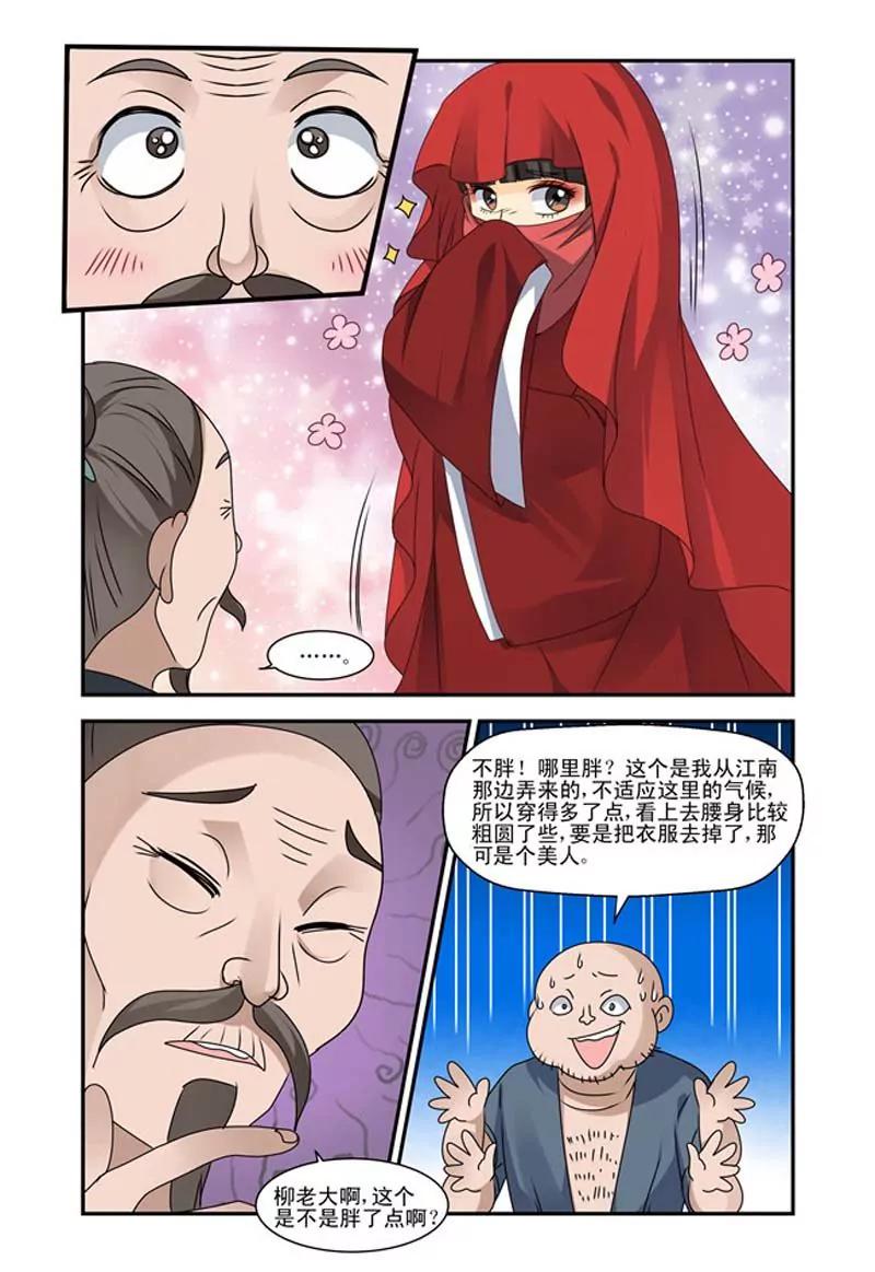 第39话2