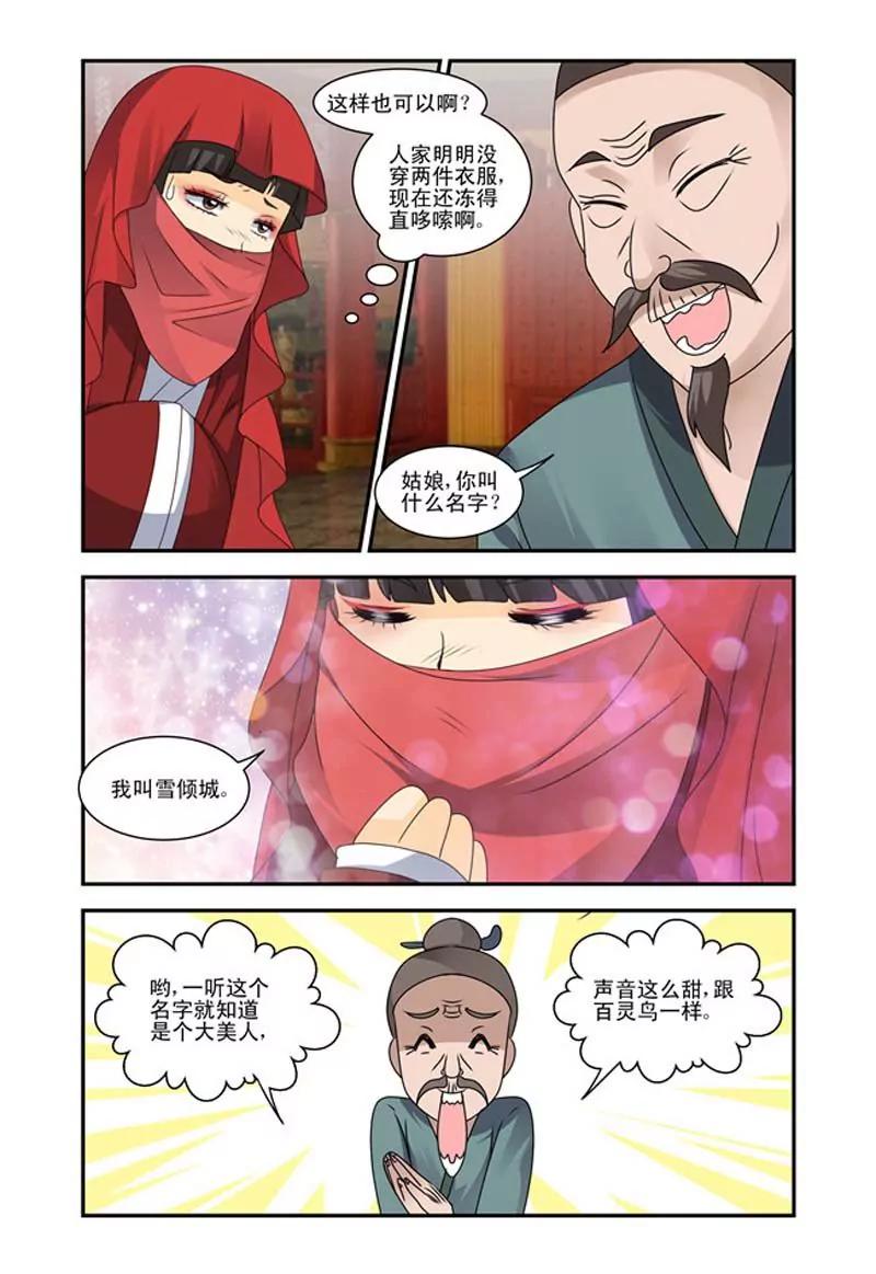 第39话3