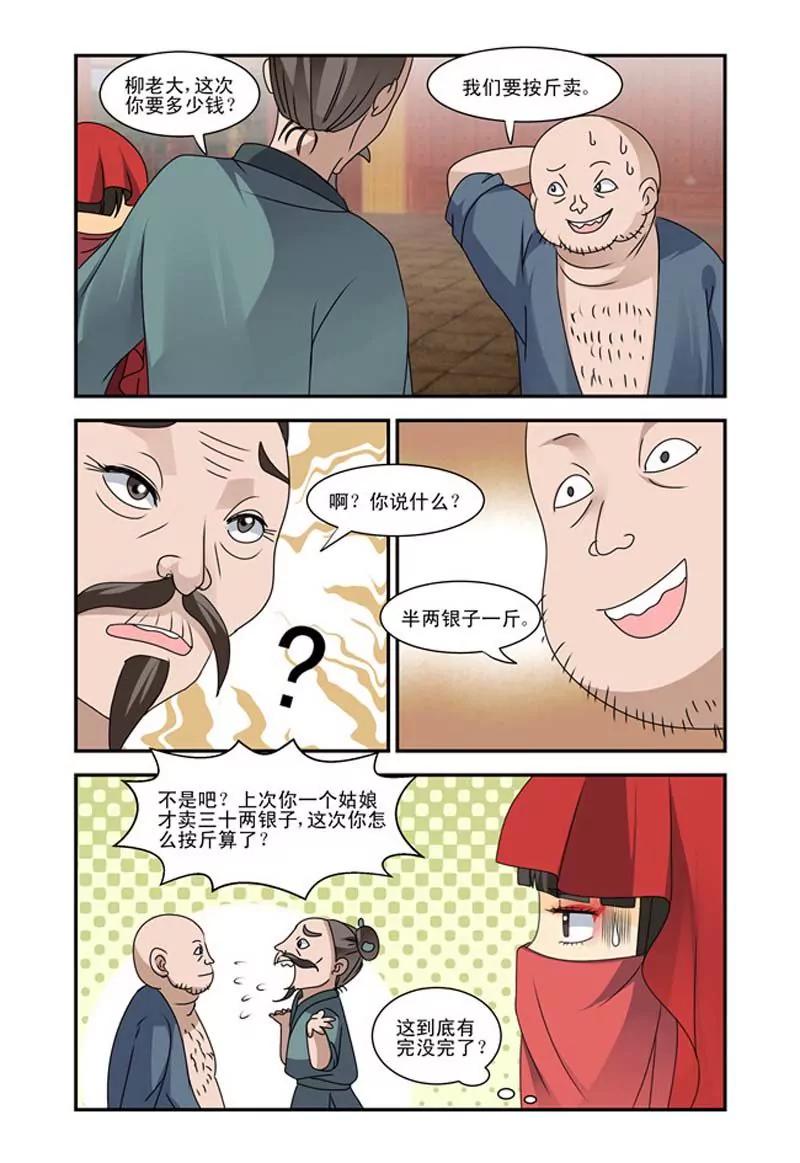 第39话4