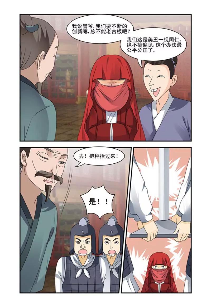 第39话5