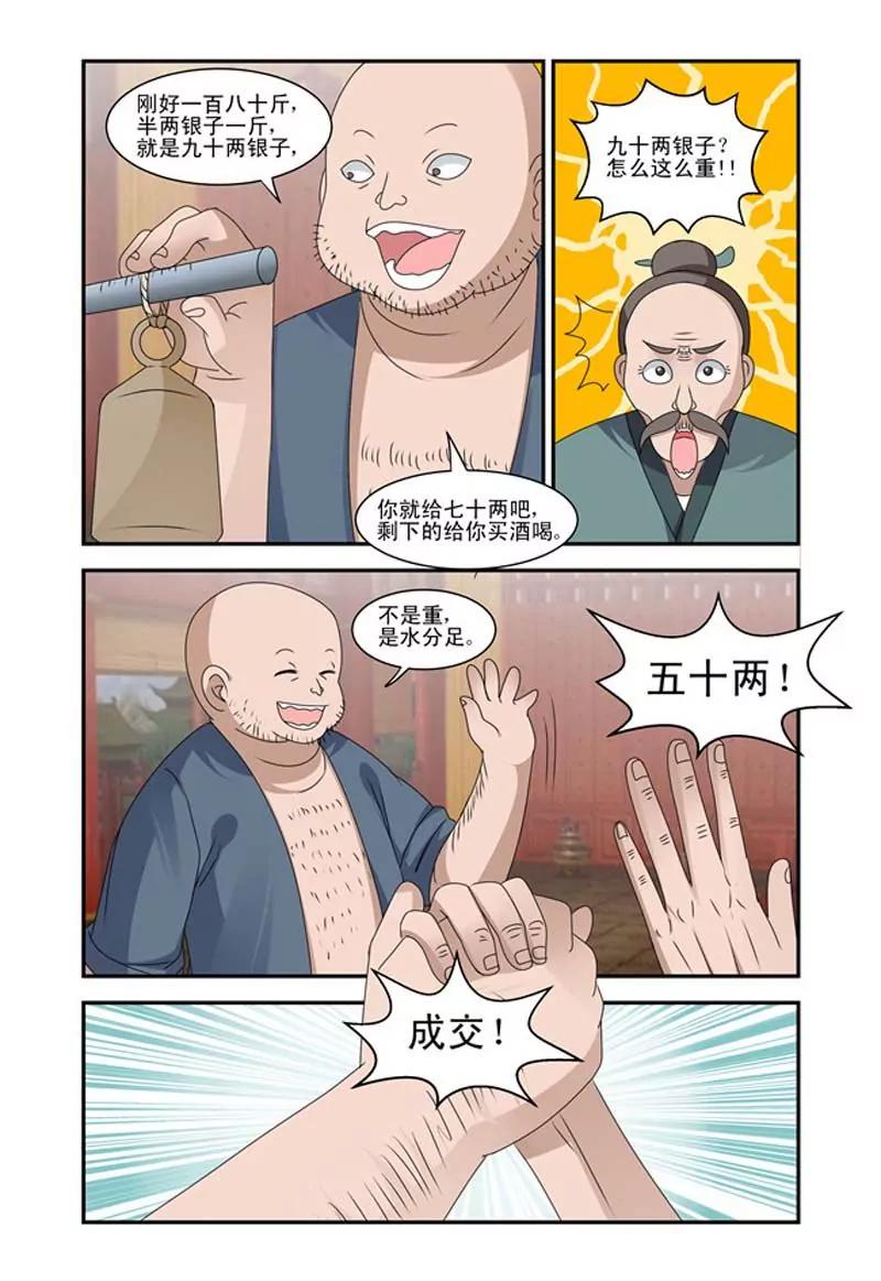 第39话7