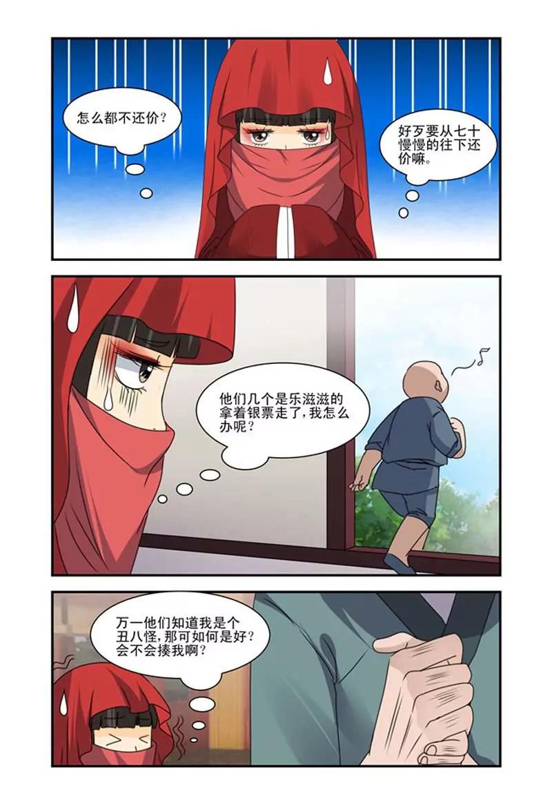 第39话8
