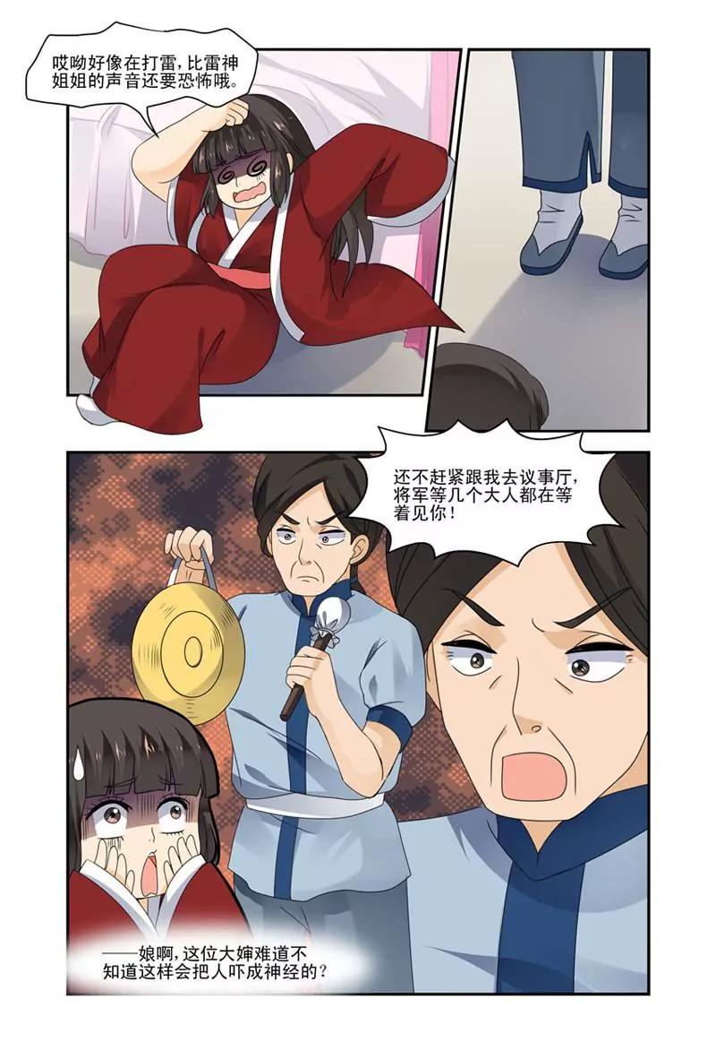第41话9