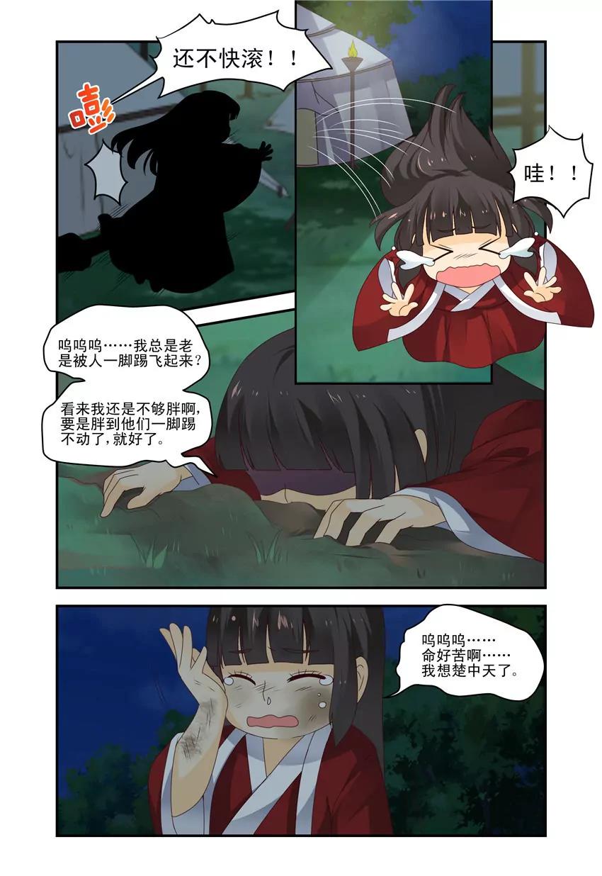 第43话3