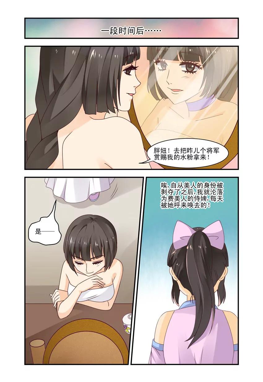 第43话4