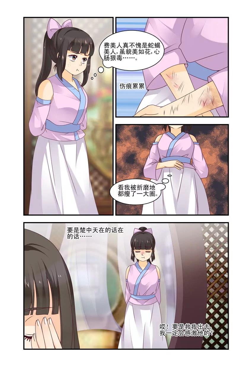 第43话5