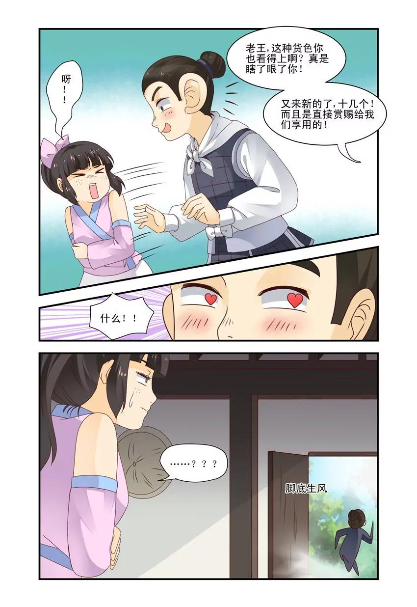 第44话3