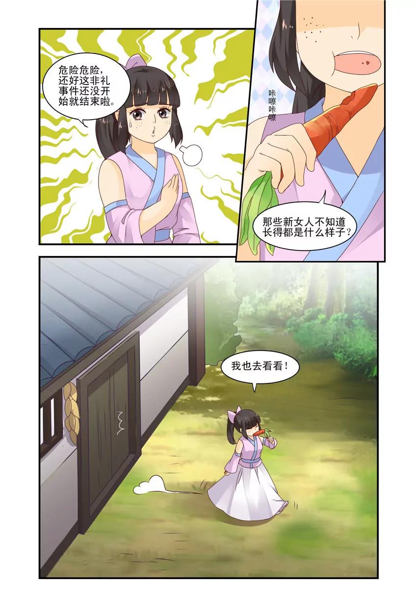 第44话4