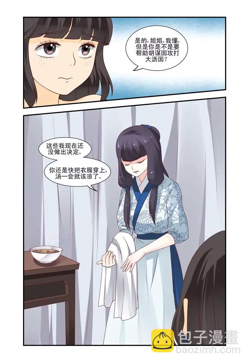 第49话2
