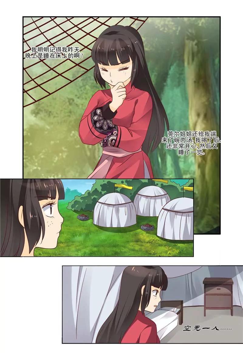 第49话6
