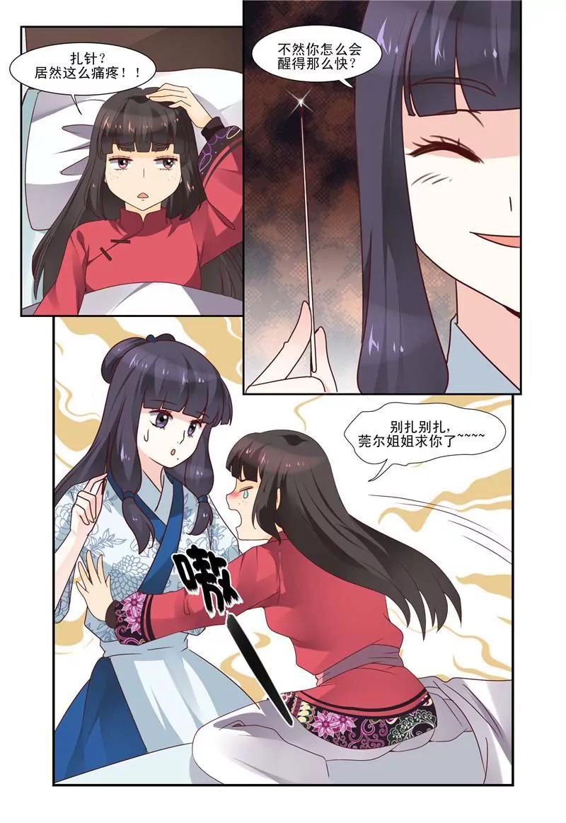 第51话3