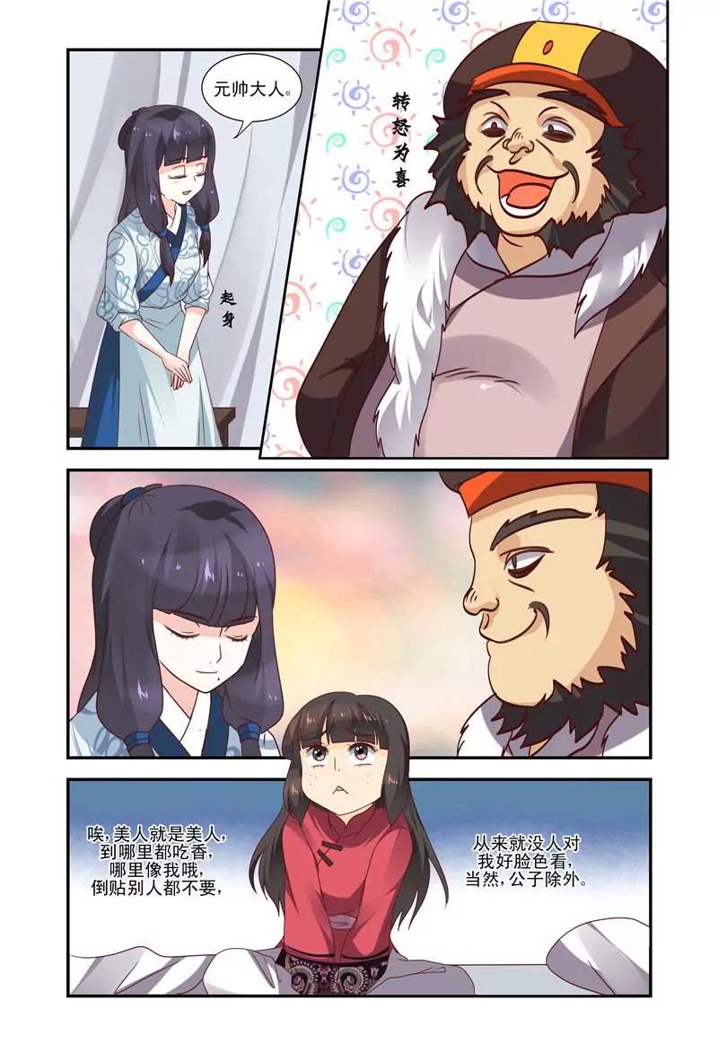 第51话7