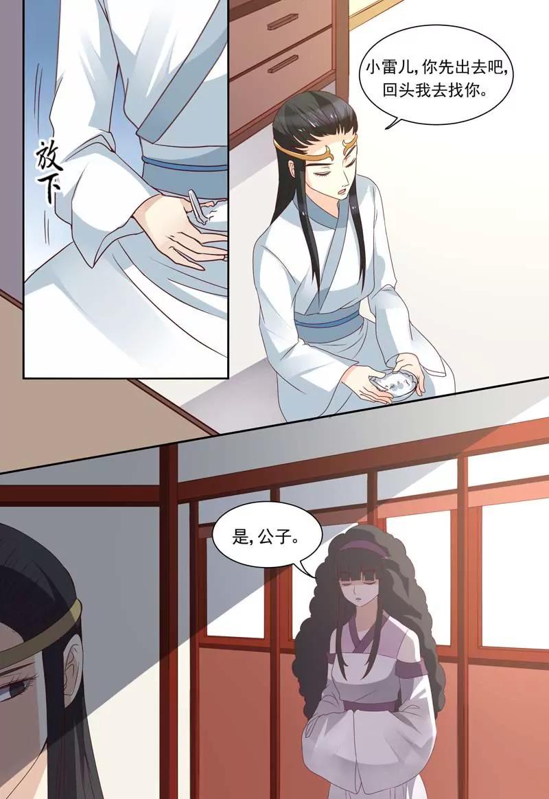 第64话8