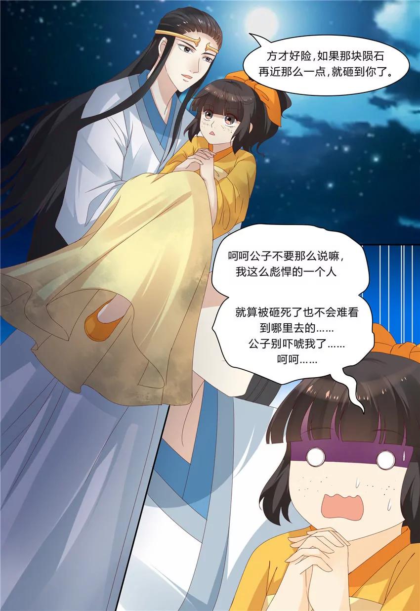第74话4