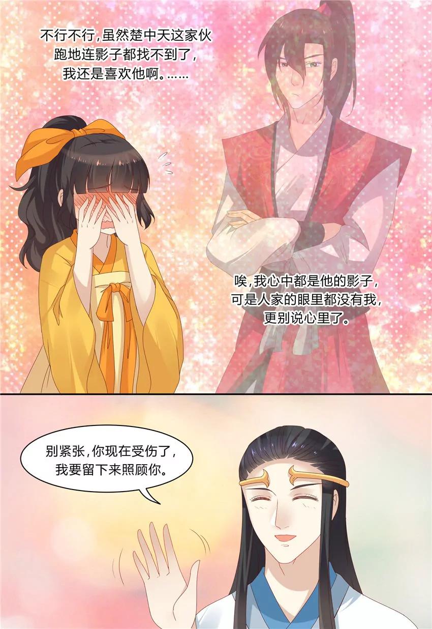 第74话7