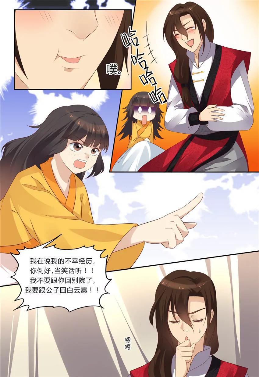 第77话2