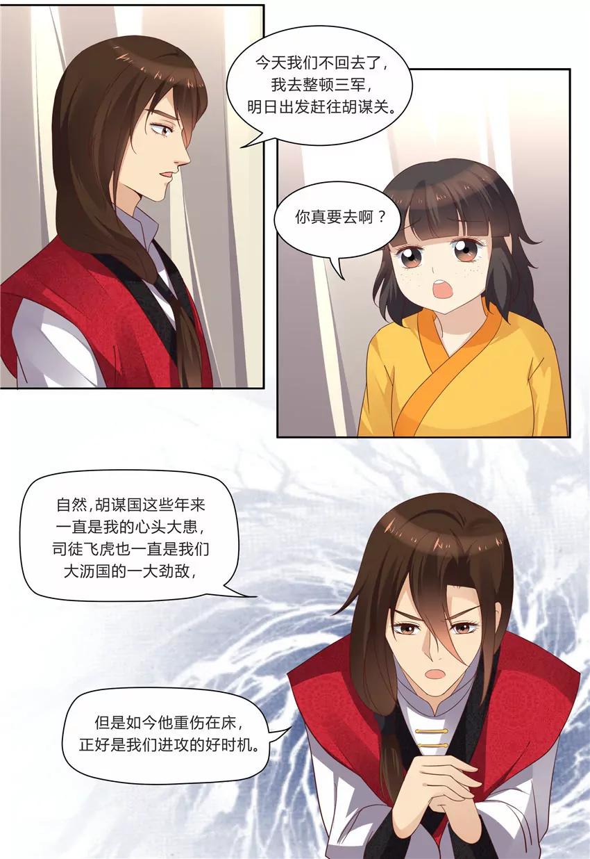 第77话3