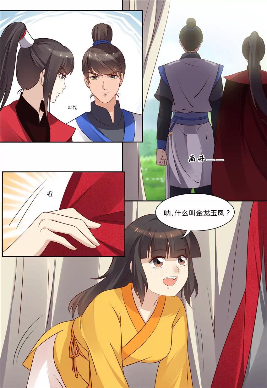 第77话6