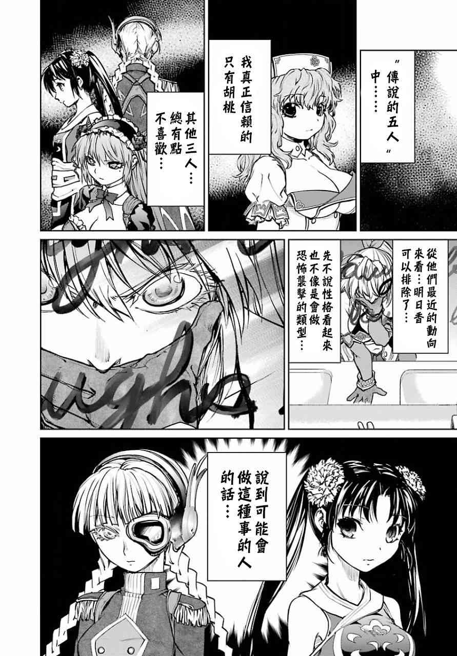 11话22
