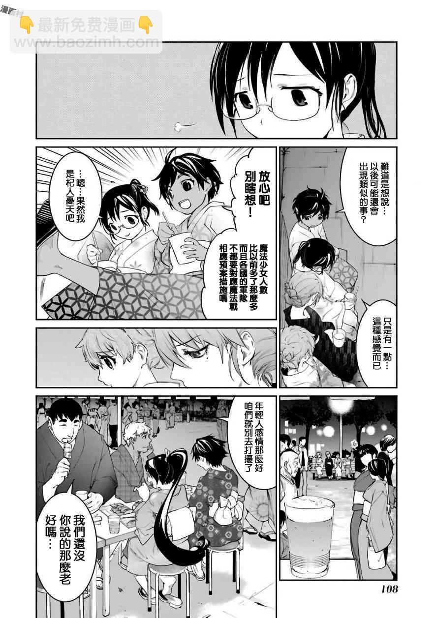 26.1话13