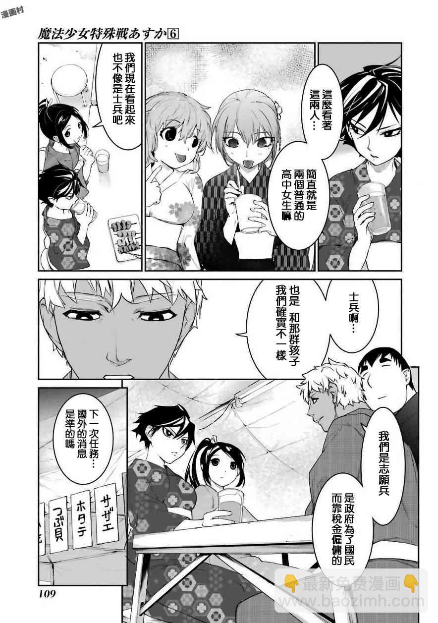 26.1话14