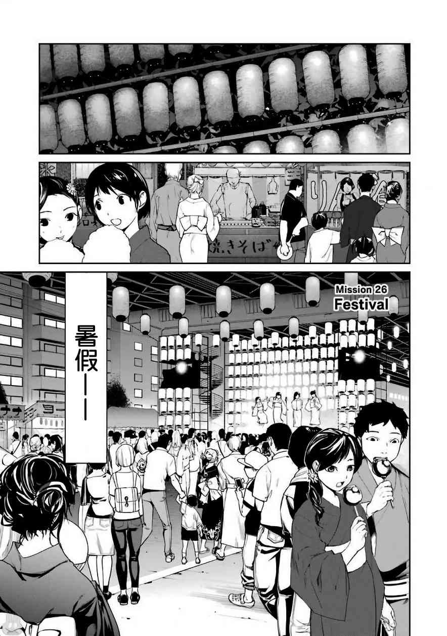 26.1话2