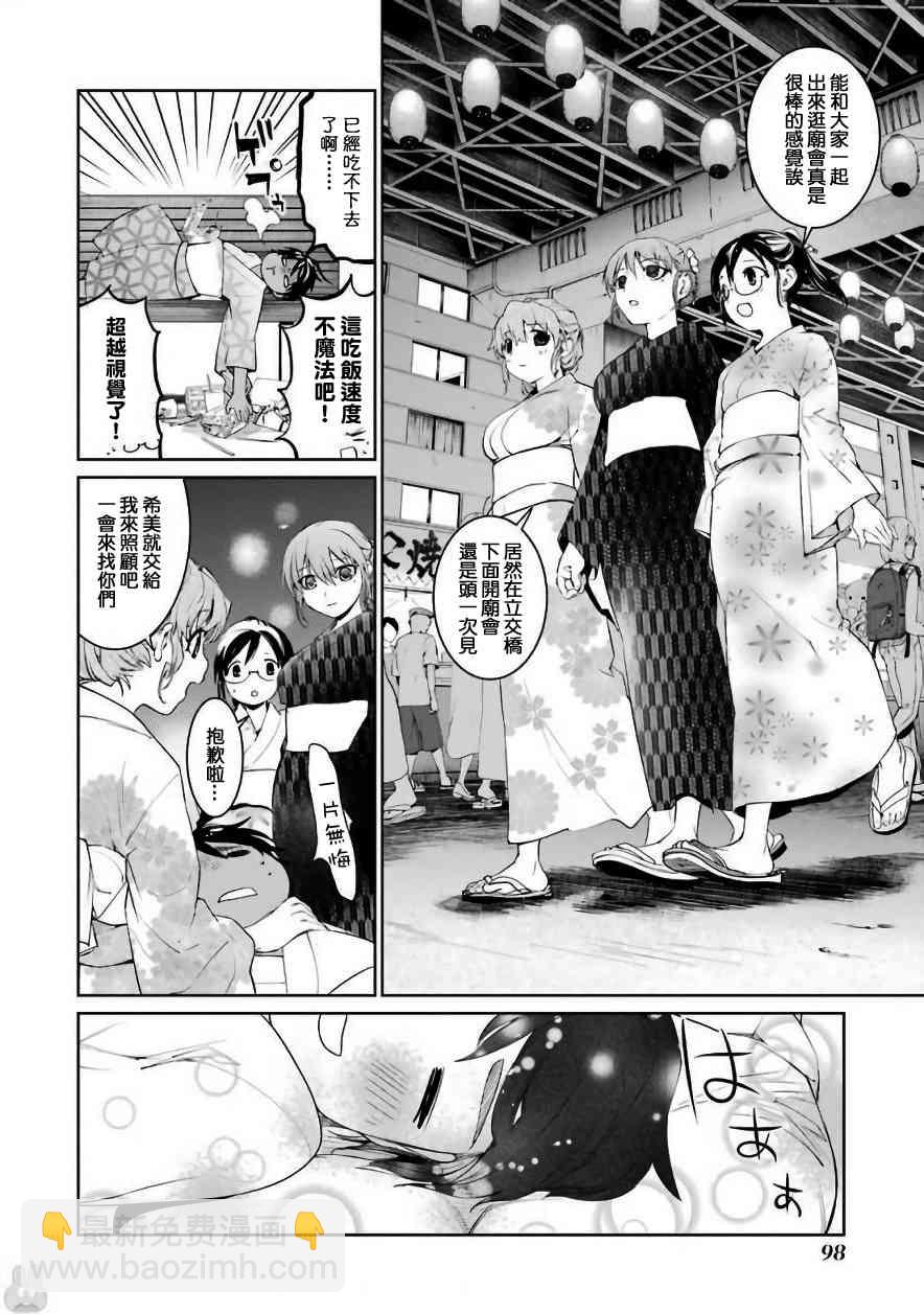 26.1话3