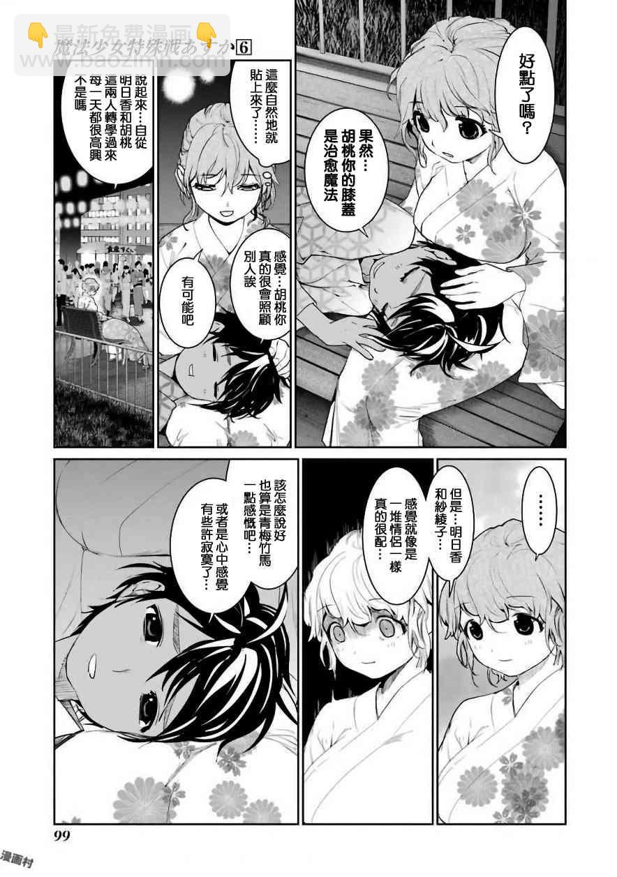 26.1话4