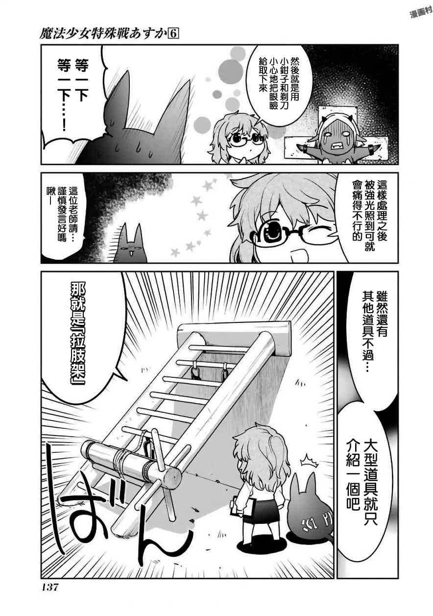 26.1话42