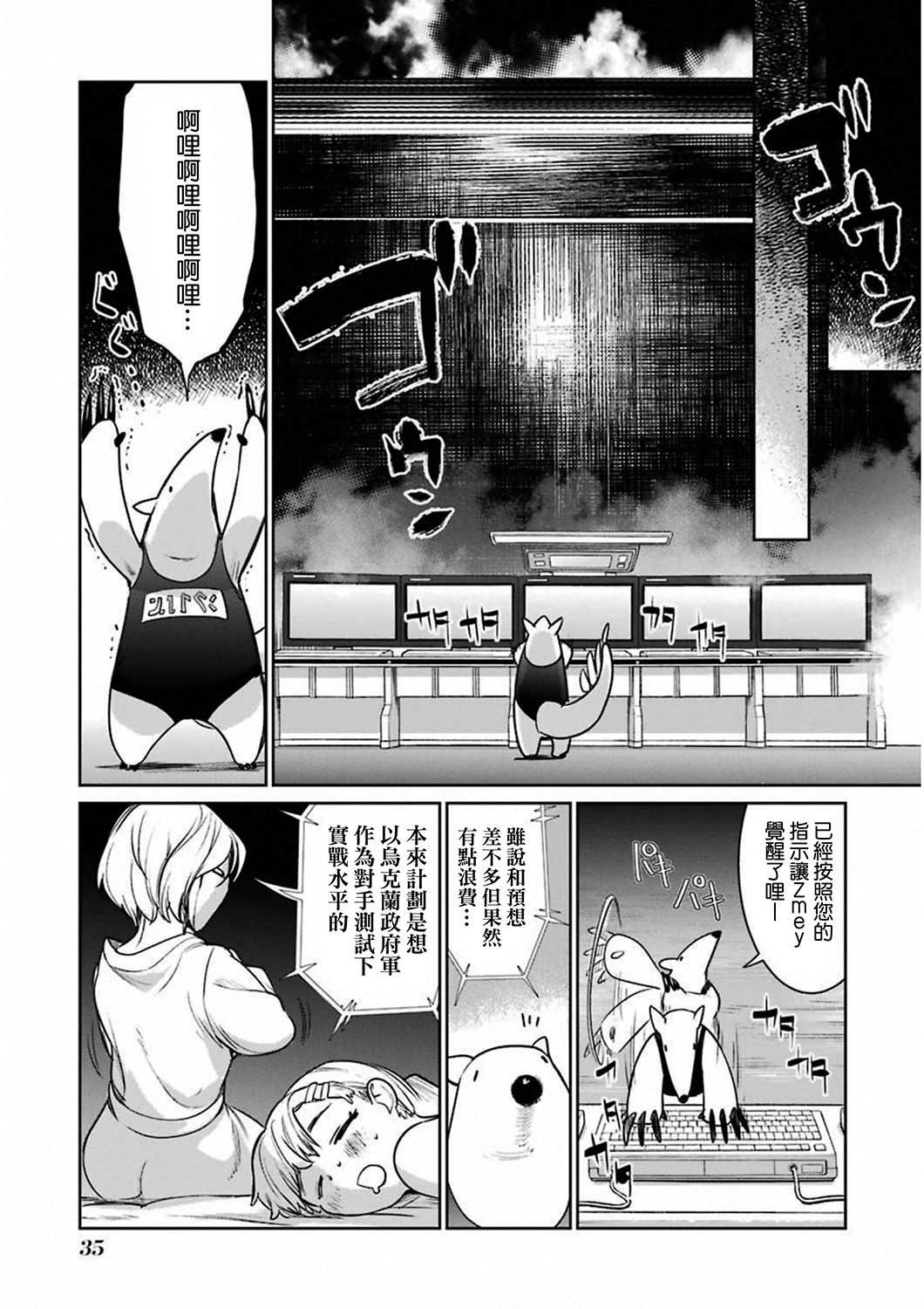 31话31