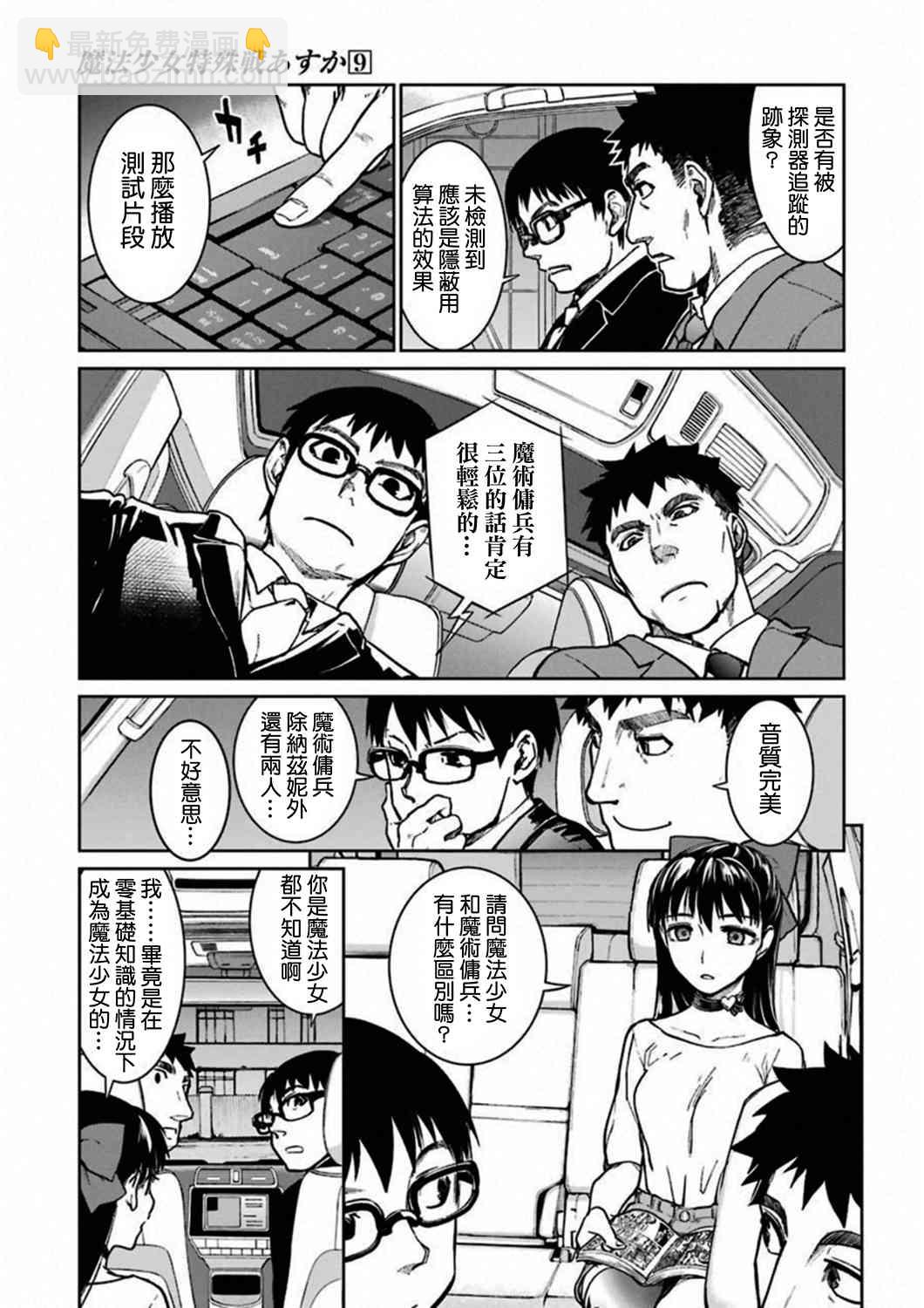 37话8